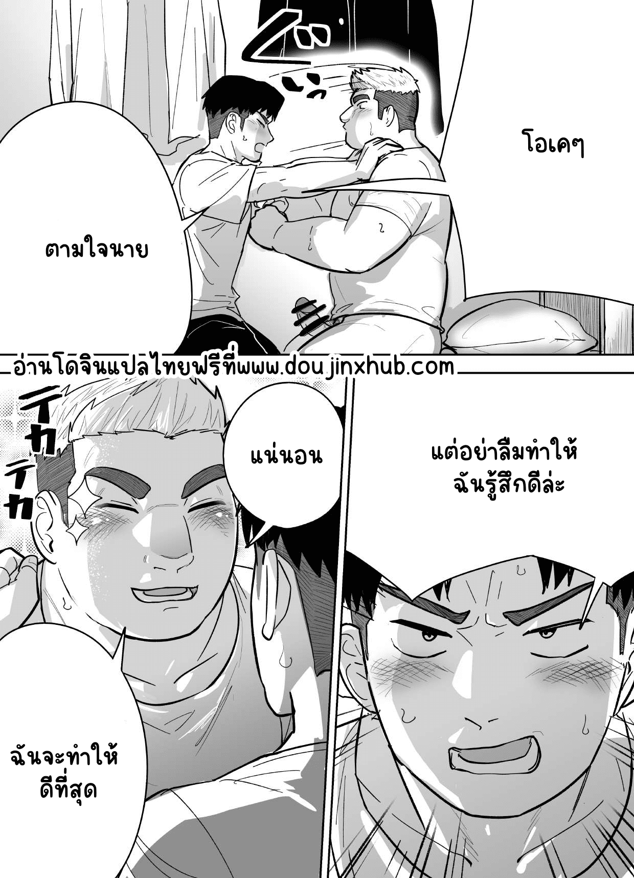 ไม่ใช่แค่ให้ดูบอลนะ-23